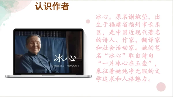 20《肥皂泡》第一课时课件