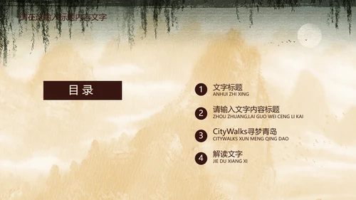 创意中国风孔雀ppt动态模板