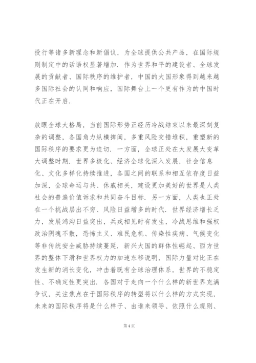 形势与政策论文 新时代下的人类命运共同体与中国.docx