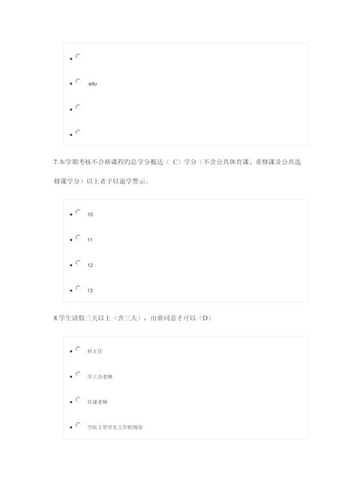 学生手册答案.docx