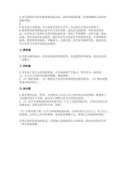 部编版五年级下册道德与法治期末测试卷精品【全国通用】.docx