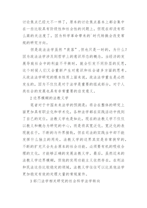 法学毕业论文格式模版.docx