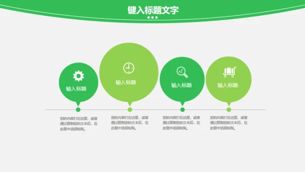 蔬菜果蔬农业绿色有机蔬菜通用PPT模板