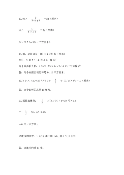 小升初数学应用题50道【突破训练】.docx