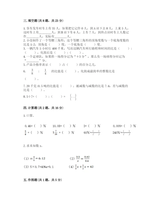 冀教版小升初数学模拟试卷精品（夺冠系列）.docx