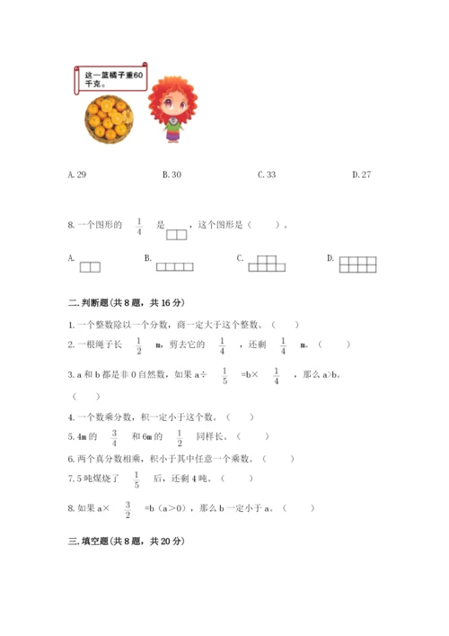 人教版六年级上册数学期中考试试卷及完整答案【夺冠】.docx