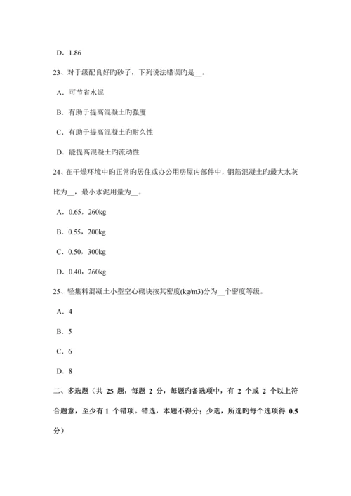 2023年浙江省材料员等级考试题.docx