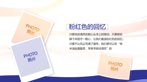 为奥运喝彩运动比赛动态PPT模板