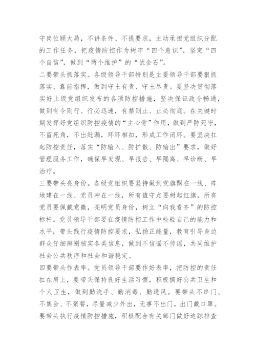 抗疫话题优秀论文10篇.docx