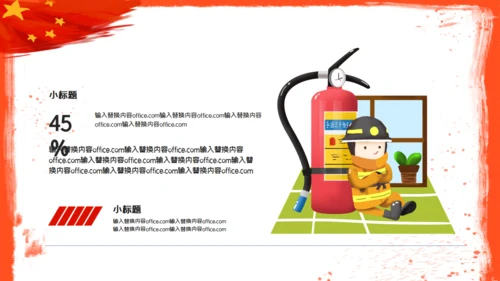 全国消防安全火灾火警通用PPT模板