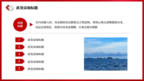 红色党政风渡江战役的历史意义PPT模板