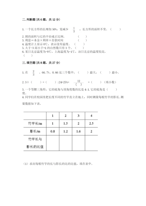 靖江市六年级下册数学期末测试卷完整.docx