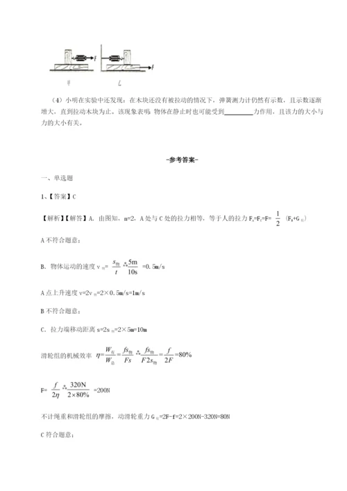 专题对点练习广东深圳市高级中学物理八年级下册期末考试综合练习试题（含详细解析）.docx