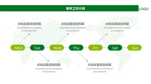 中国人寿保险行业养老医疗保险PPT模板