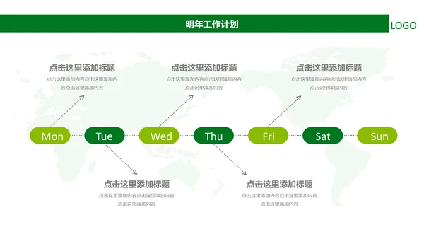 中国人寿保险行业养老医疗保险PPT模板