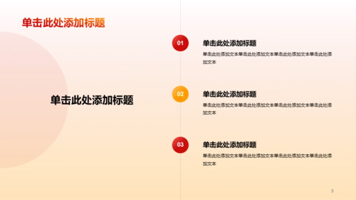 红色庄严初心学习PPT模板