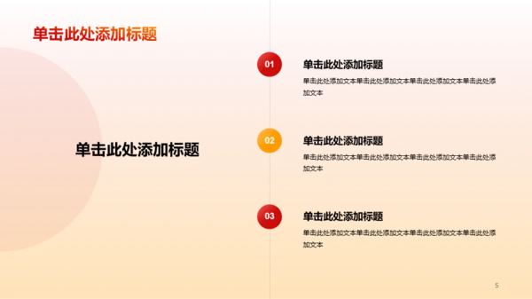 红色庄严初心学习PPT模板