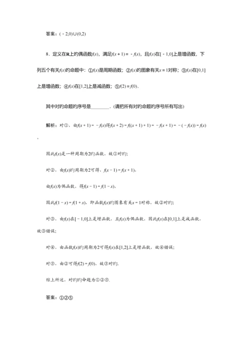 2023年青海卫生职业技术学院数学单招试题测试版附答案解析.docx