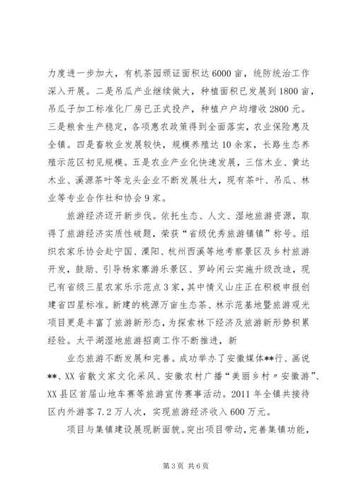 乡镇长年终廉政述职报告.docx