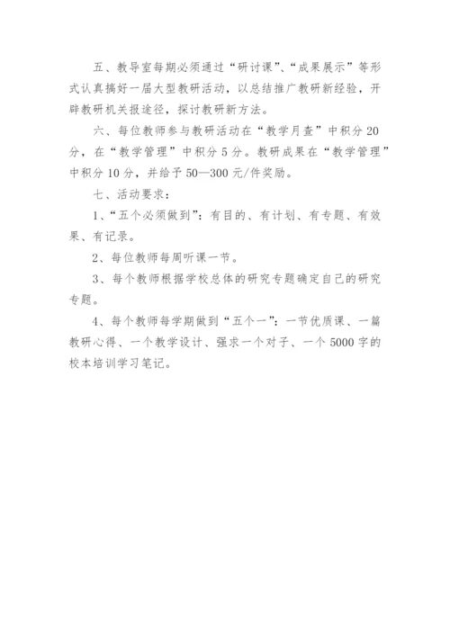 民办职业培训学校教学的管理制度.docx