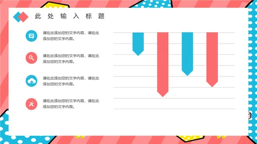 新型消费电商直播带货活动方案通用PPT模板