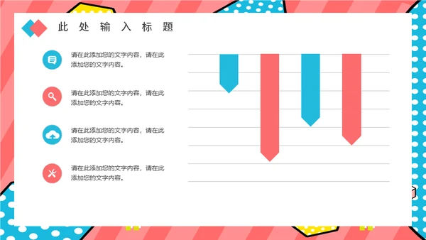 新型消费电商直播带货活动方案通用PPT模板