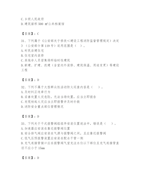 注册消防工程师之消防技术综合能力题库附答案（基础题）.docx
