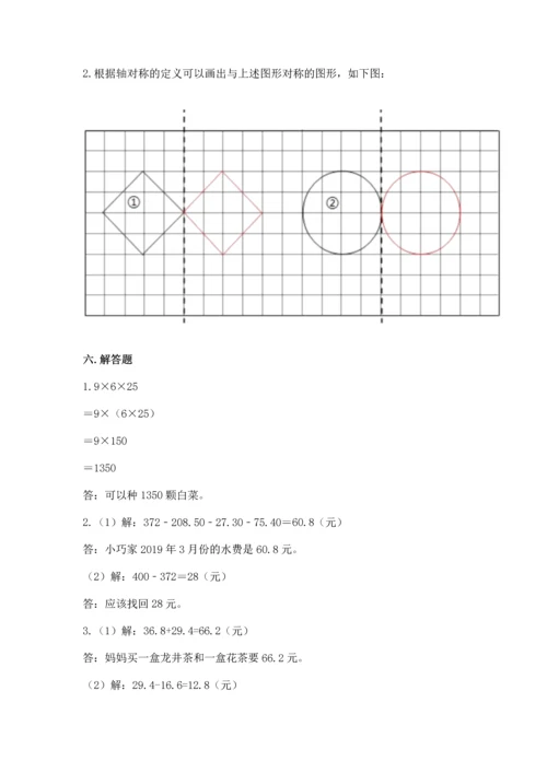 人教版四年级下册数学期末测试卷（名师系列）word版.docx