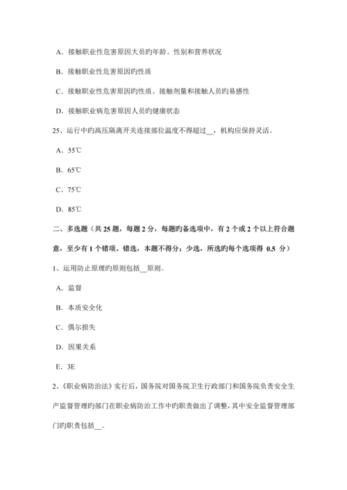 2023年海南省下半年安全工程师安全生产法冷轧生产安全技术考试试卷.docx