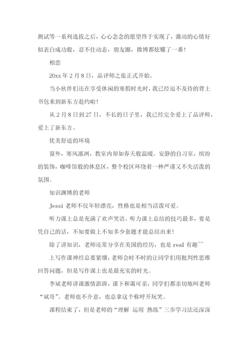 个人实习报告(汇编15篇).docx