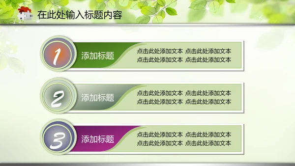 教育教学讲座培训知识课件动态PPT模板