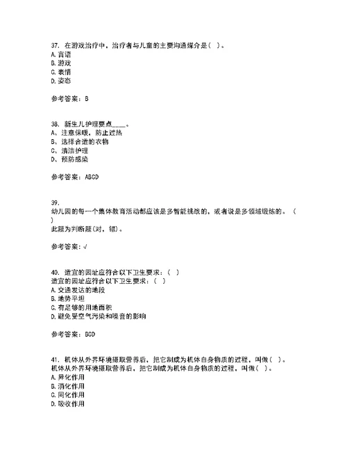 东北师范大学22春《学前儿童家庭教育》补考试题库答案参考46