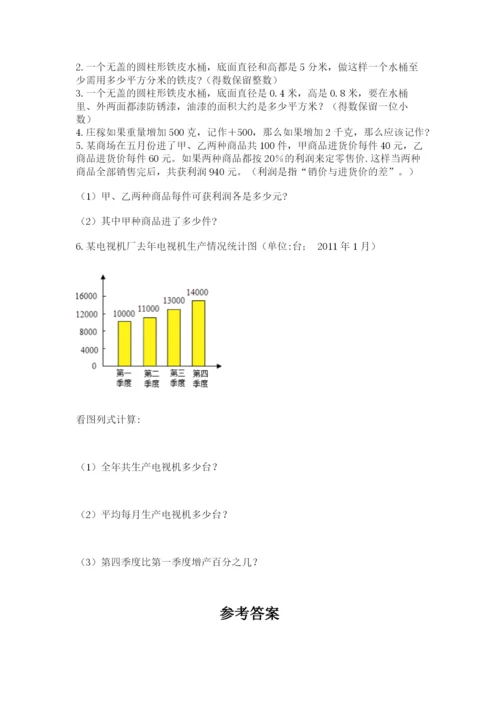 苏教版六年级数学小升初试卷含完整答案（典优）.docx