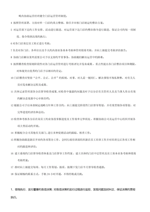 新成立公司管理新版制度大全.docx