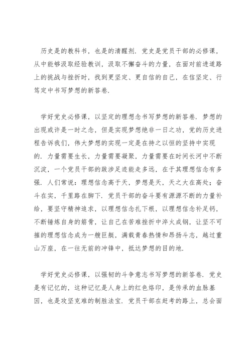 支部党史学习总结【14篇】.docx