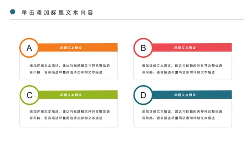 少儿足球训练足球培训足球俱乐部PPT模板