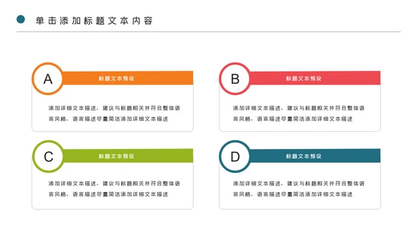 少儿足球训练足球培训足球俱乐部PPT模板