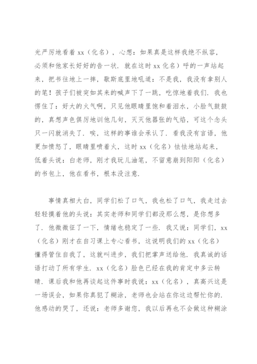 班主任育人故事2000字.docx