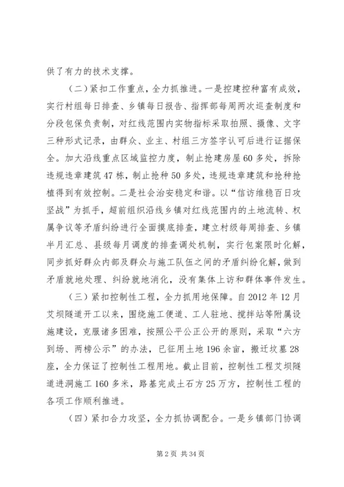 副县长在全县高速公路建设征地拆迁安置工作动员大会上的讲话.docx