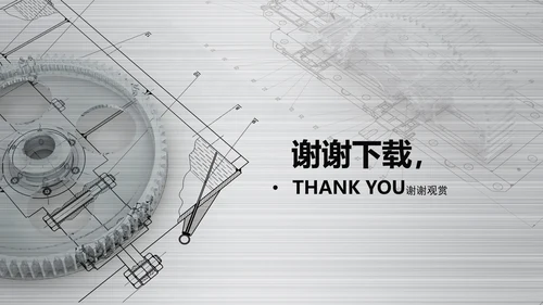 银色齿轮线条机械工程设计PPT动态模板