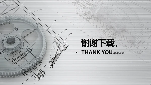 银色齿轮线条机械工程设计PPT动态模板