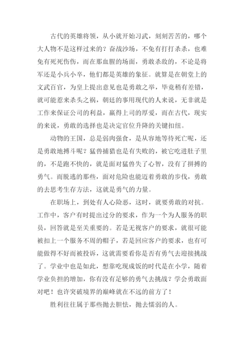关于前行的作文-1.docx