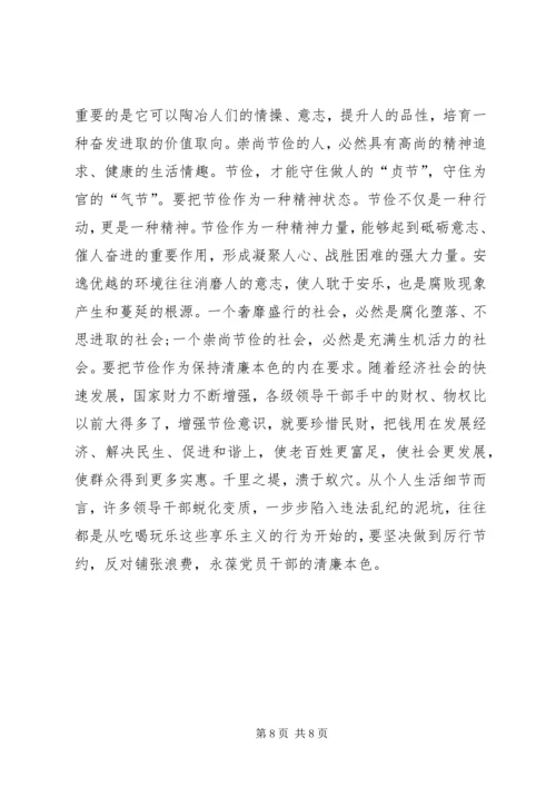 学习坚定理想信念增强四种意识心得体会2篇20XX年【1】 (4).docx