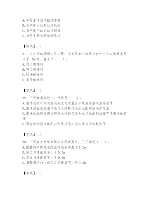 注册消防工程师之消防技术综合能力题库及答案（全优）.docx