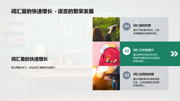 探索识字教学