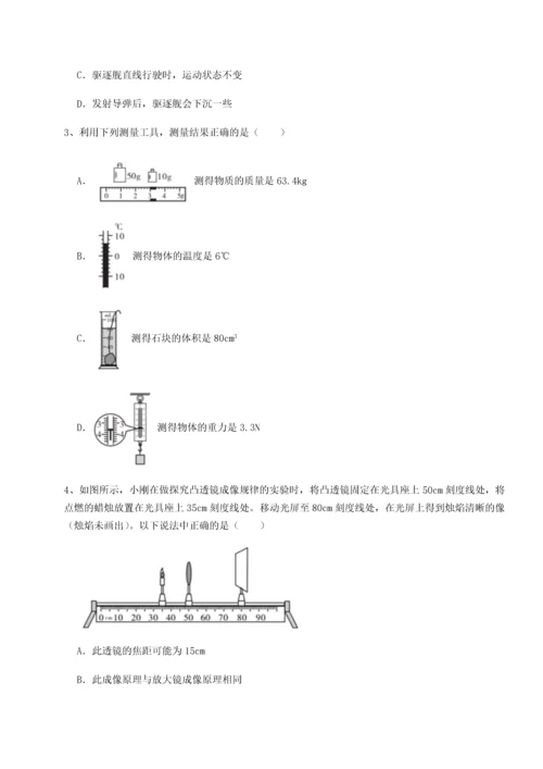 第二次月考滚动检测卷-重庆市巴南中学物理八年级下册期末考试单元测评试卷（含答案解析）.docx