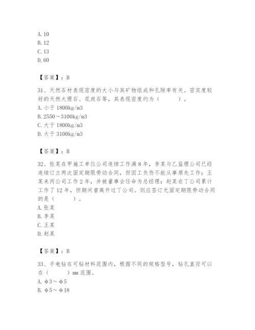 2024年施工员之装修施工基础知识题库附答案（研优卷）.docx