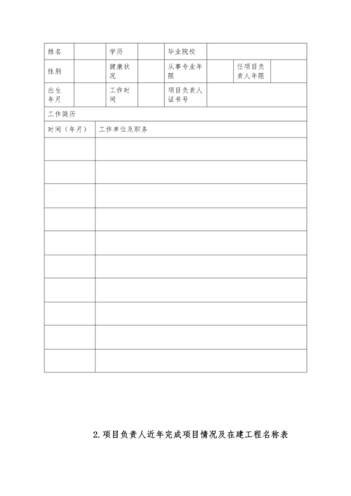 园林绿化劳务技术标.docx