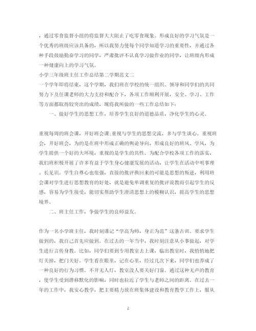 2022小学三年级班主任工作总结第二学期.docx