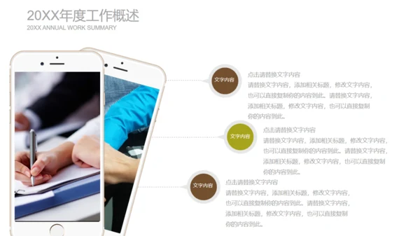 手绘儿童教育教学课件通用PPT模板